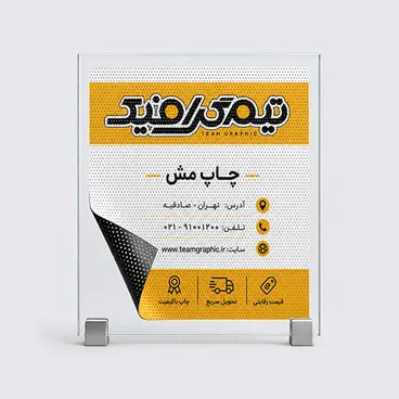 مِش