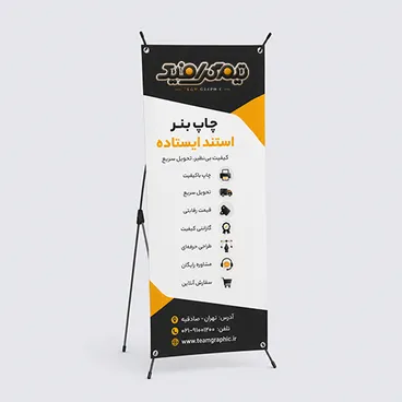 استند