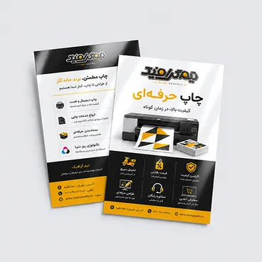 تراکت دیجیتال