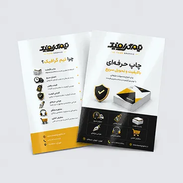 تراکت