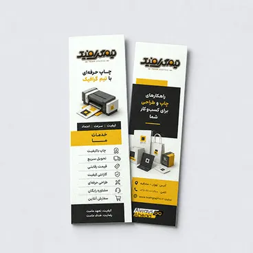 بروشور دیجیتال