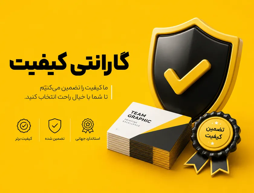 گارانتی کیفیت