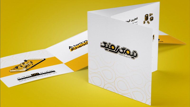 بروشور 3 لت، رایج ترین نوع بروشور در ایران